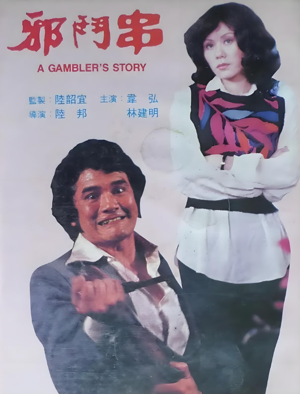 邪斗串