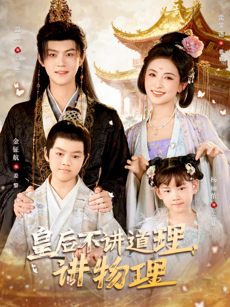 皇后不讲道理讲物理